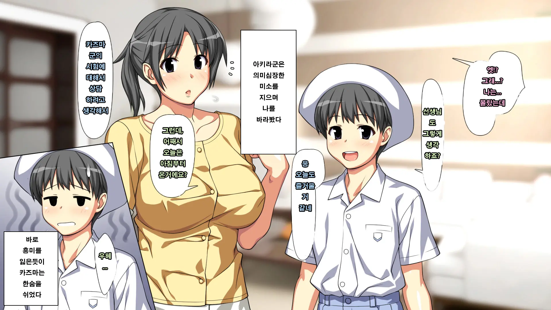 Daisuki Na Haha No Uragawa | 사랑하는 엄마의 뒷면